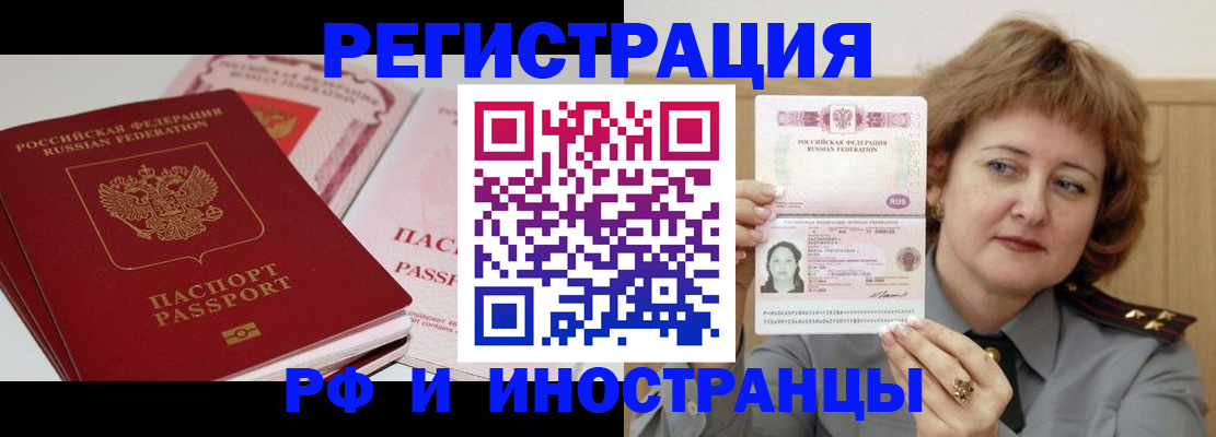 временная регистрация поиск в Куртамыше